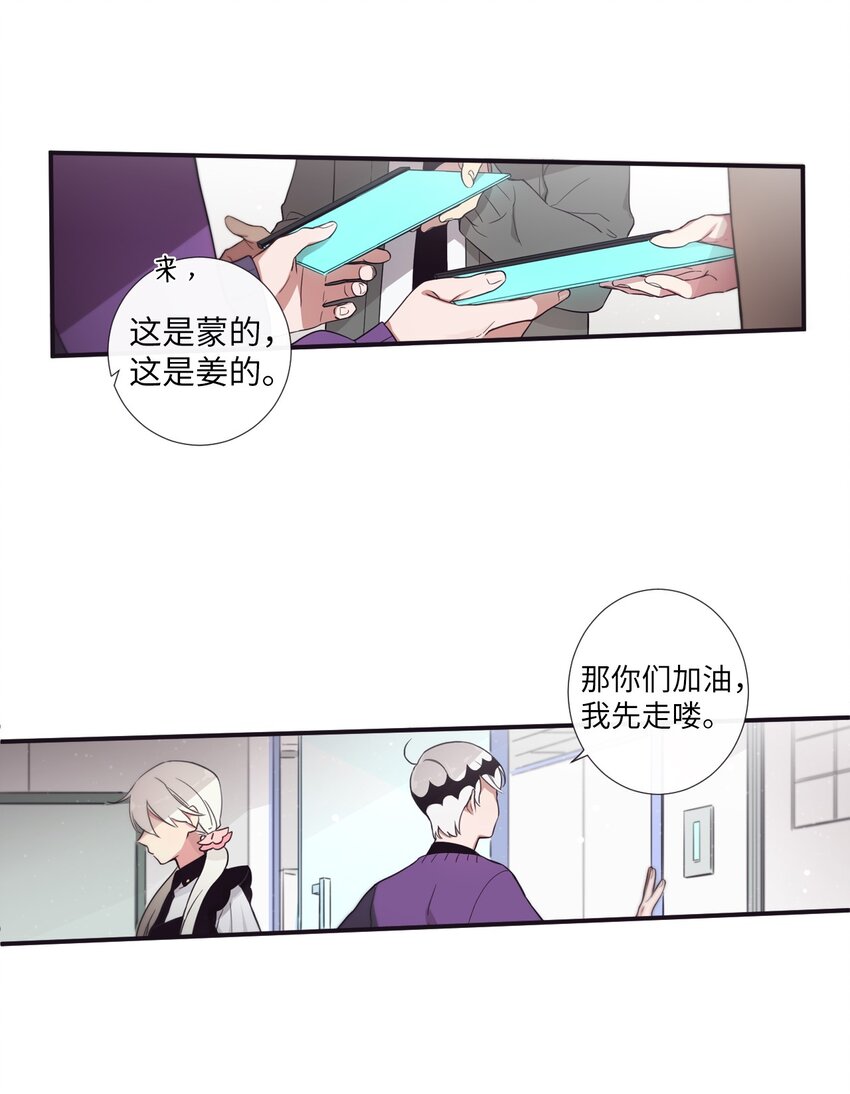 《天堂地府浪漫部》30 让我来帮你 第10页