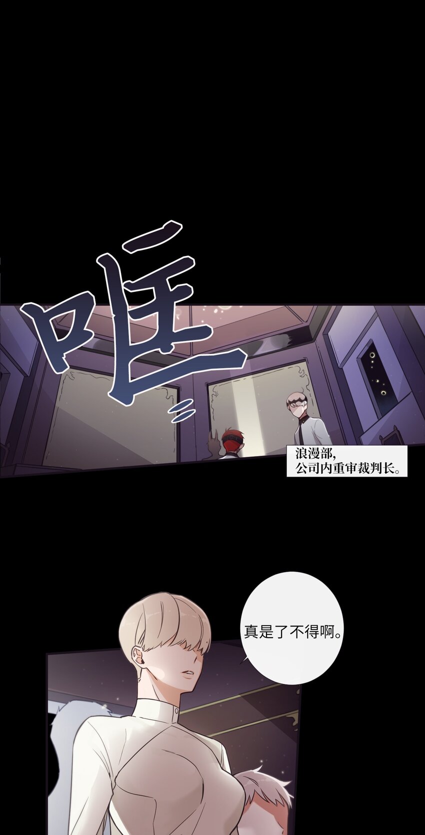 《天堂地府浪漫部》30 让我来帮你 第12页