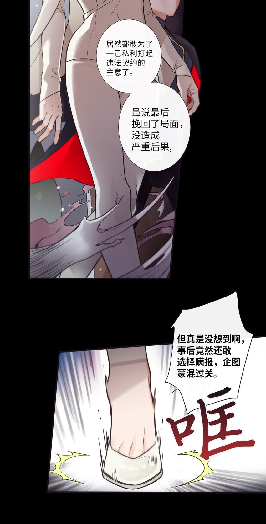《天堂地府浪漫部》30 让我来帮你 第13页