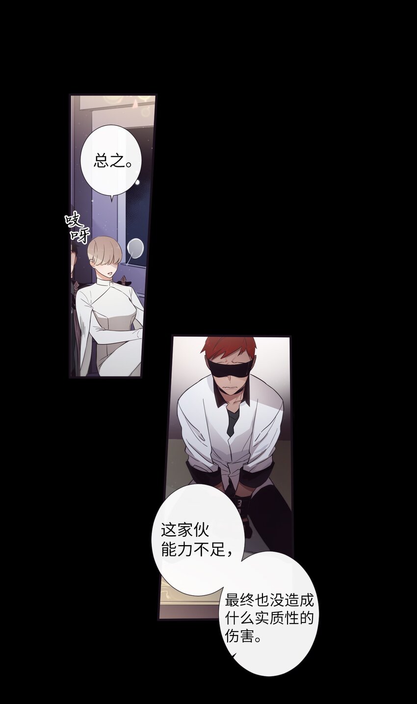 《天堂地府浪漫部》30 让我来帮你 第16页