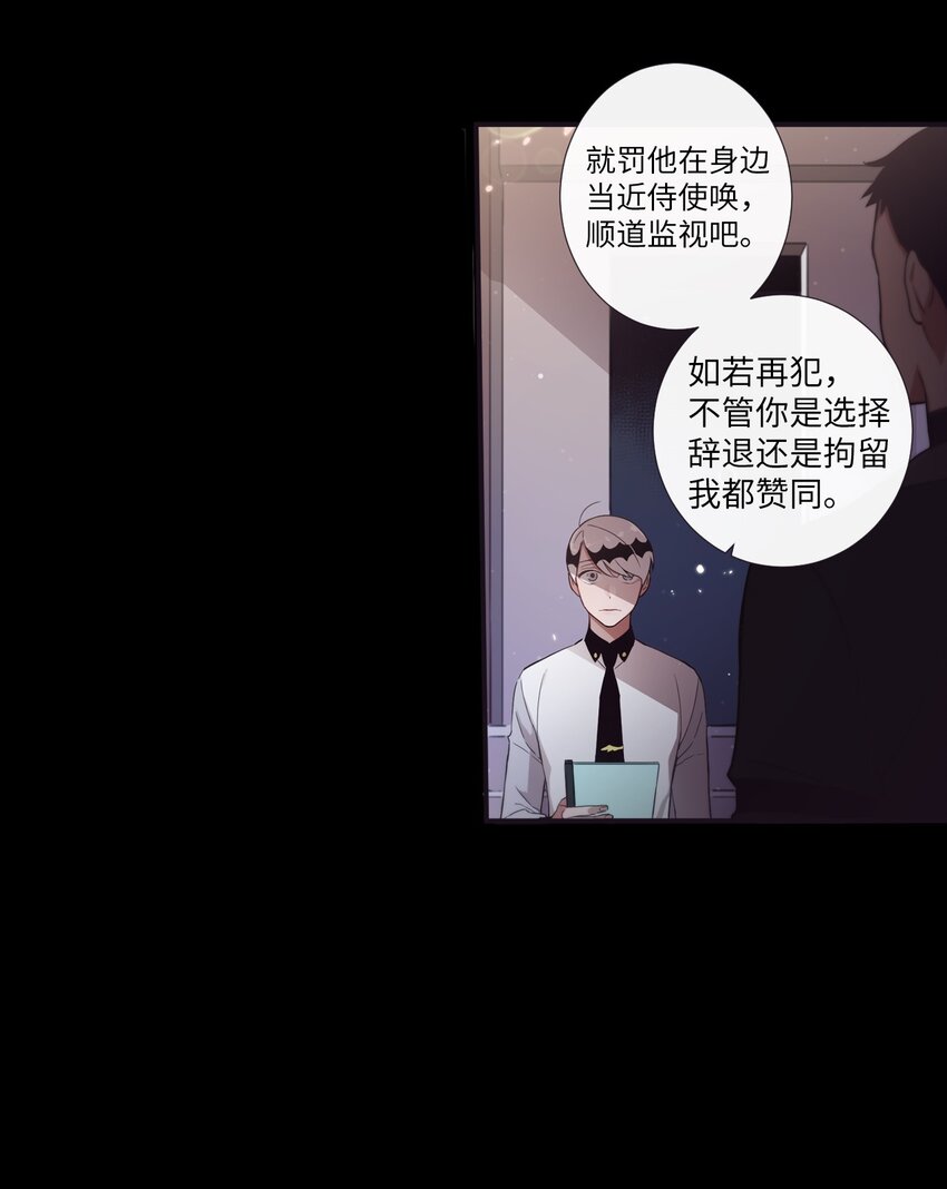 《天堂地府浪漫部》30 让我来帮你 第17页