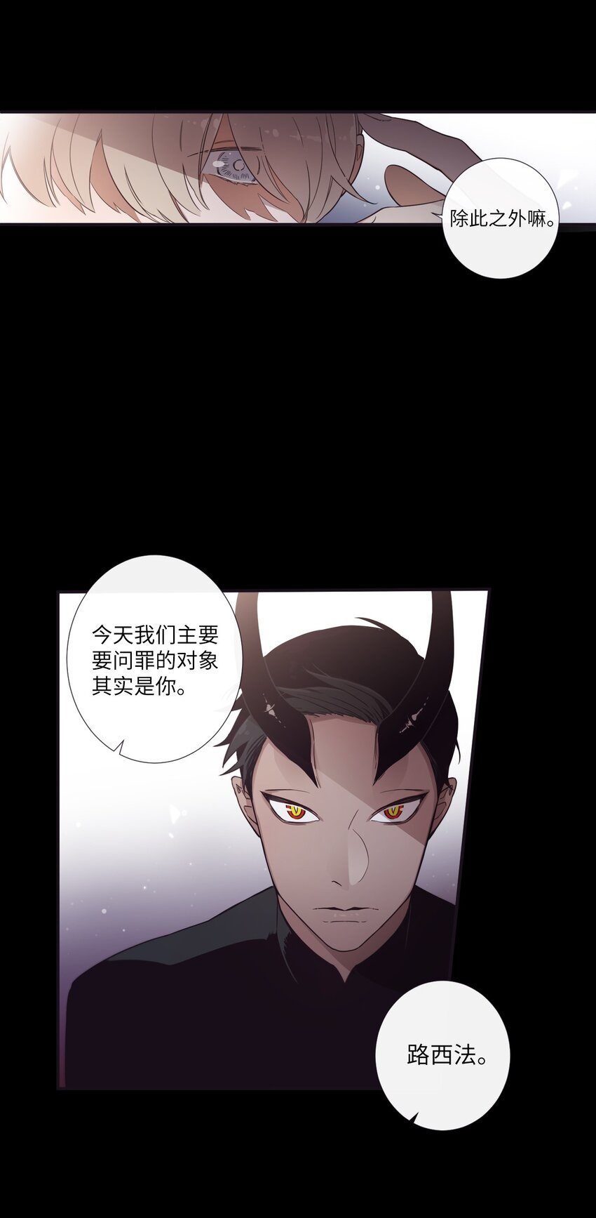 《天堂地府浪漫部》30 让我来帮你 第18页