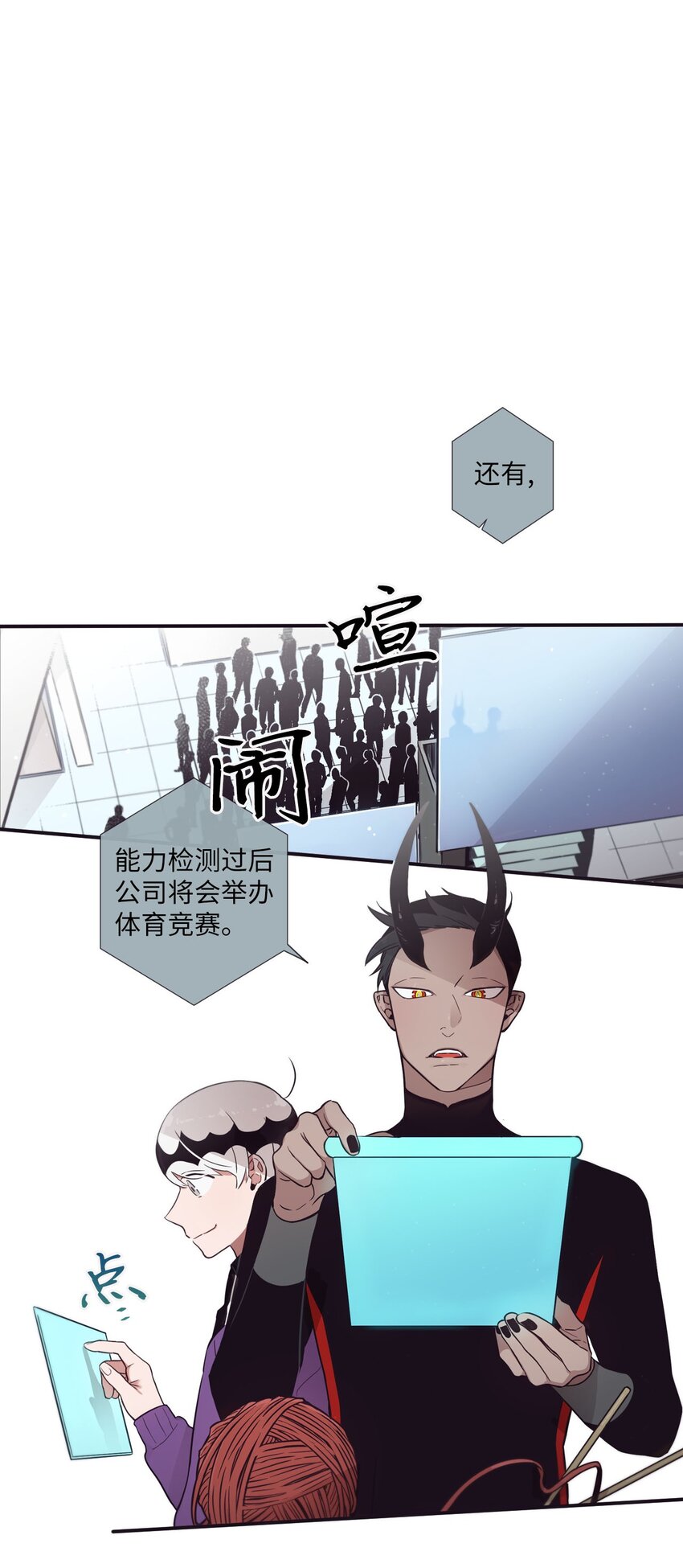 《天堂地府浪漫部》30 让我来帮你 第1页