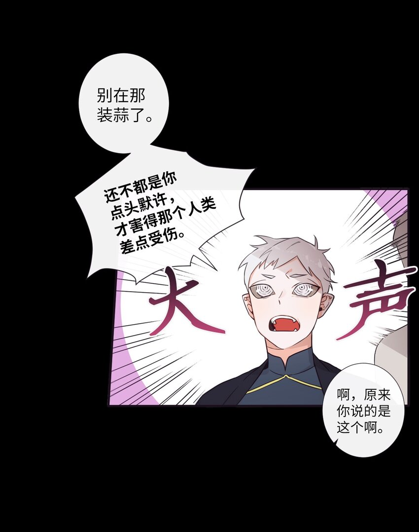 《天堂地府浪漫部》30 让我来帮你 第21页