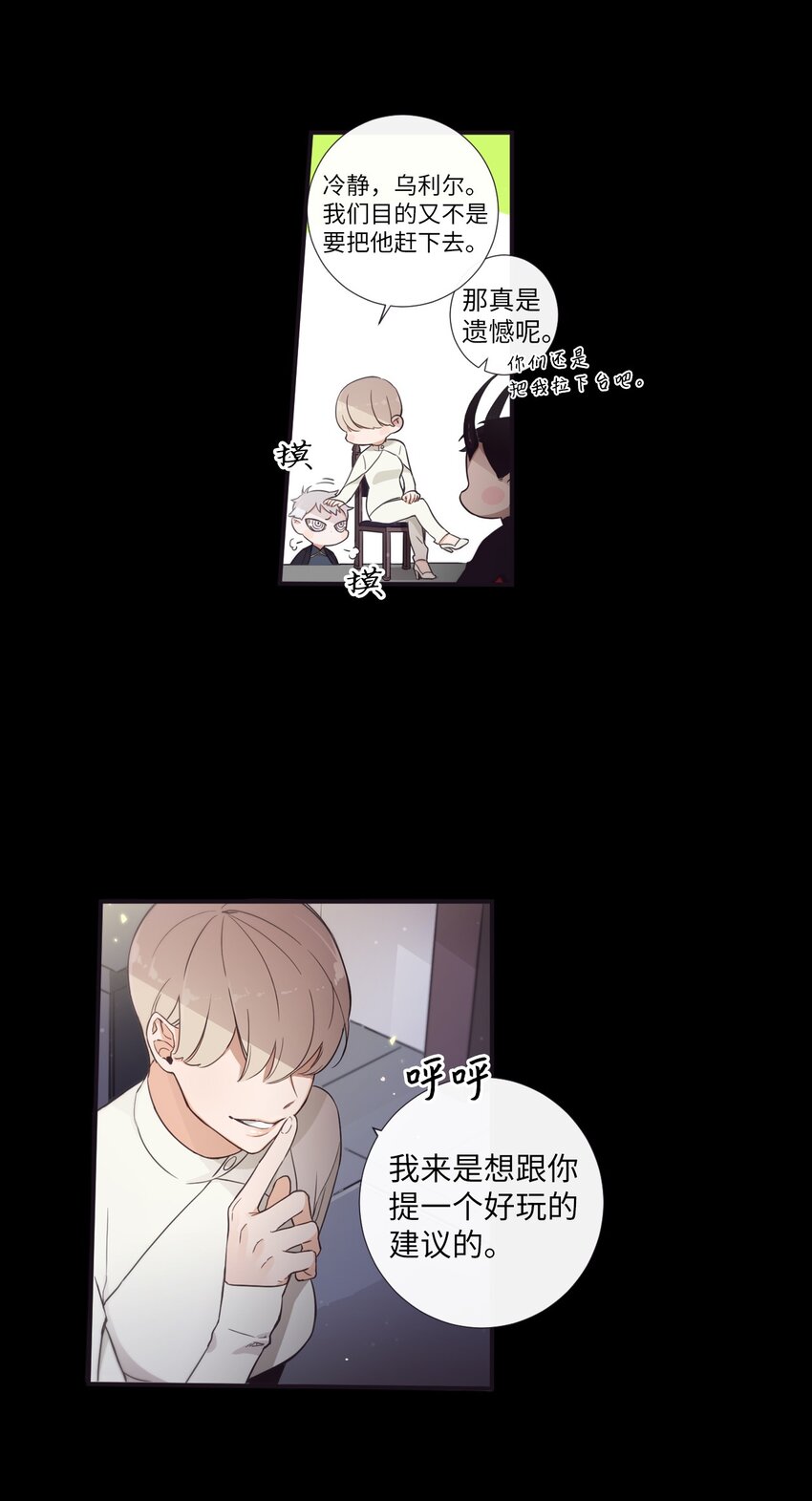 《天堂地府浪漫部》30 让我来帮你 第22页