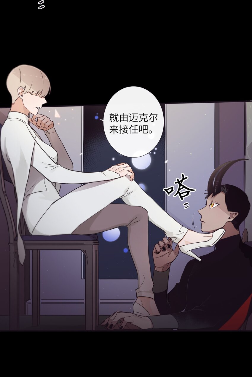 《天堂地府浪漫部》30 让我来帮你 第25页