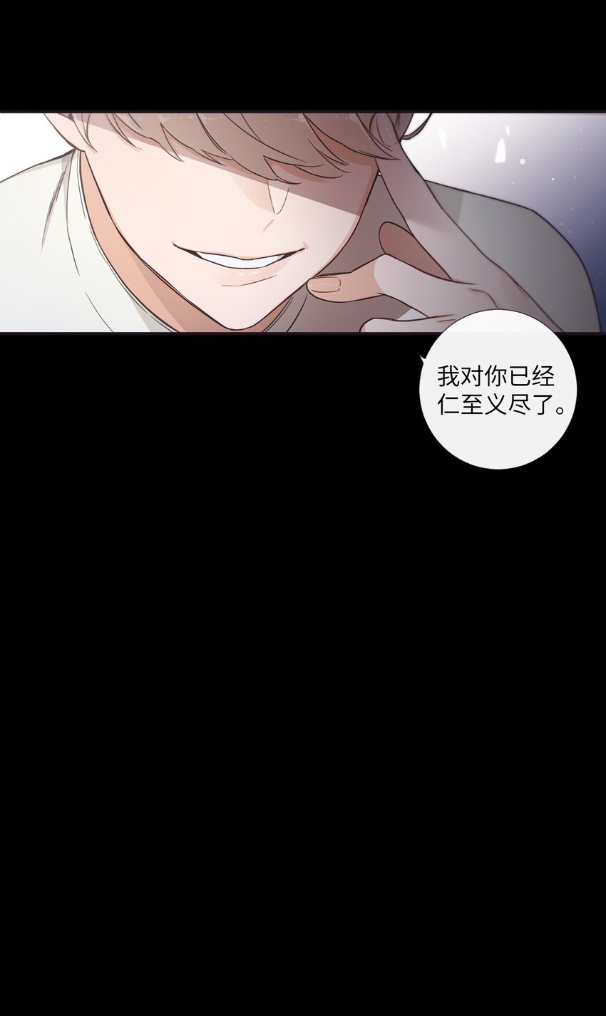 《天堂地府浪漫部》30 让我来帮你 第26页