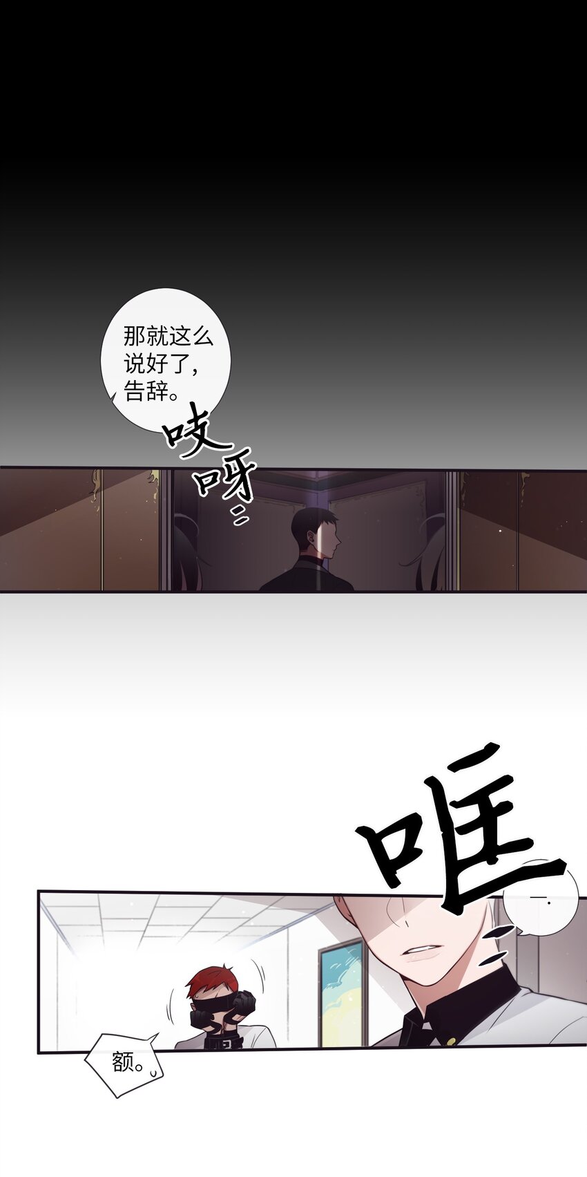 《天堂地府浪漫部》30 让我来帮你 第27页