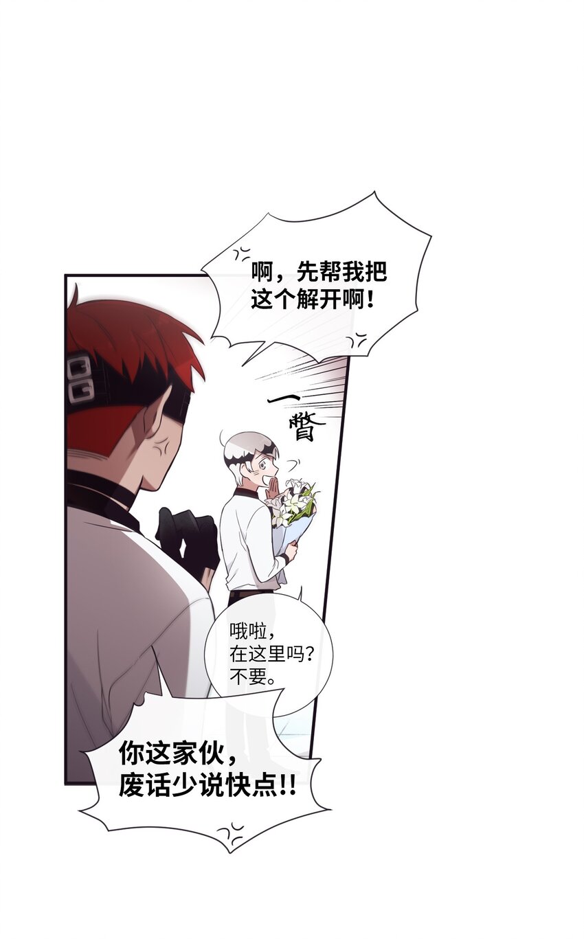 《天堂地府浪漫部》30 让我来帮你 第28页