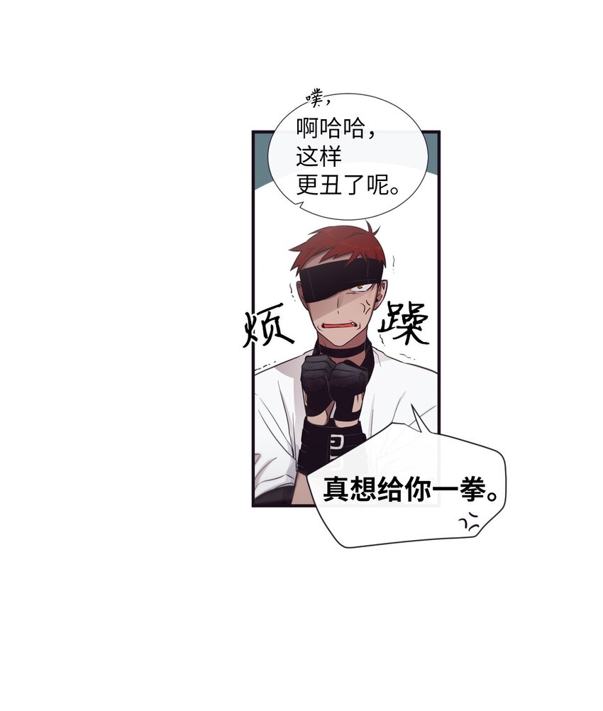 《天堂地府浪漫部》30 让我来帮你 第29页