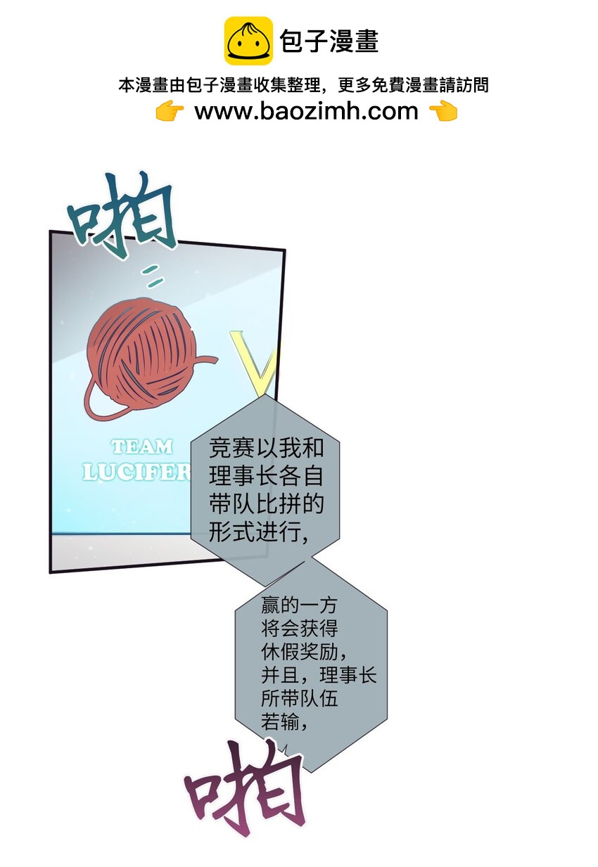 《天堂地府浪漫部》30 让我来帮你 第2页