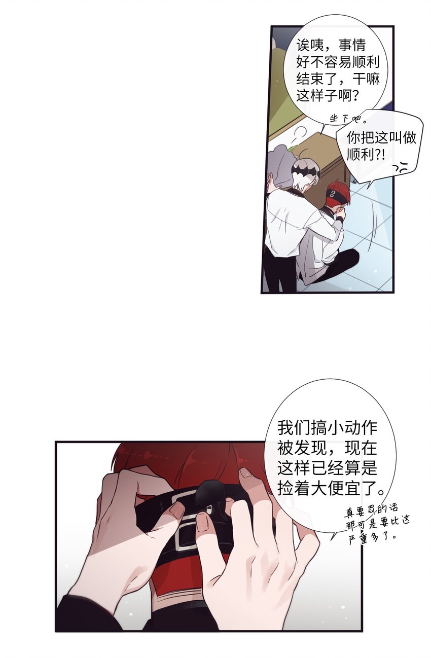 《天堂地府浪漫部》30 让我来帮你 第30页