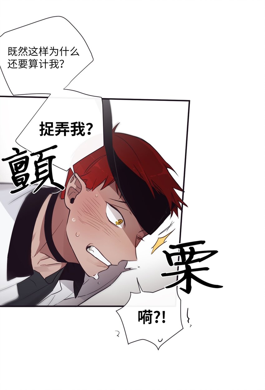 《天堂地府浪漫部》30 让我来帮你 第31页