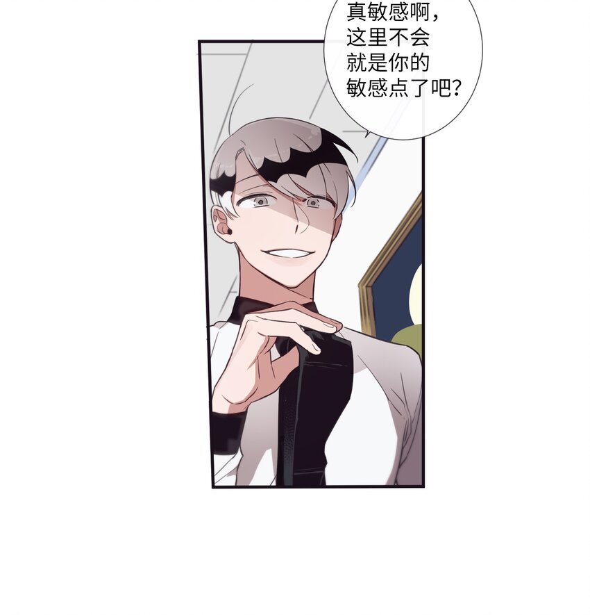 《天堂地府浪漫部》30 让我来帮你 第33页