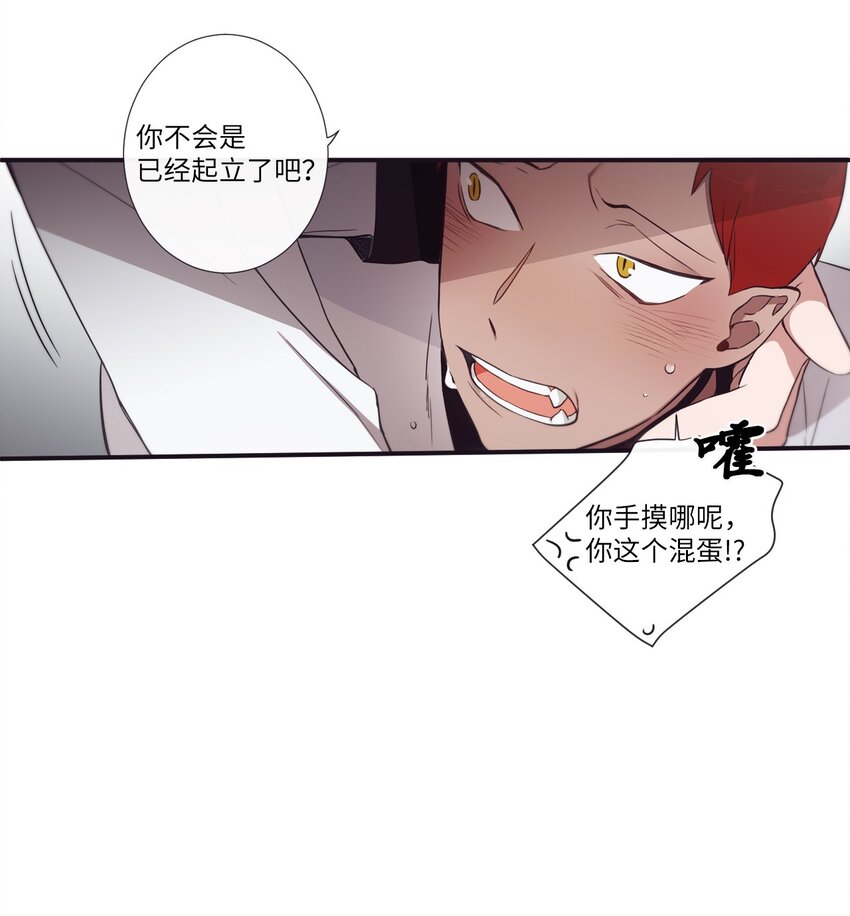 《天堂地府浪漫部》30 让我来帮你 第34页
