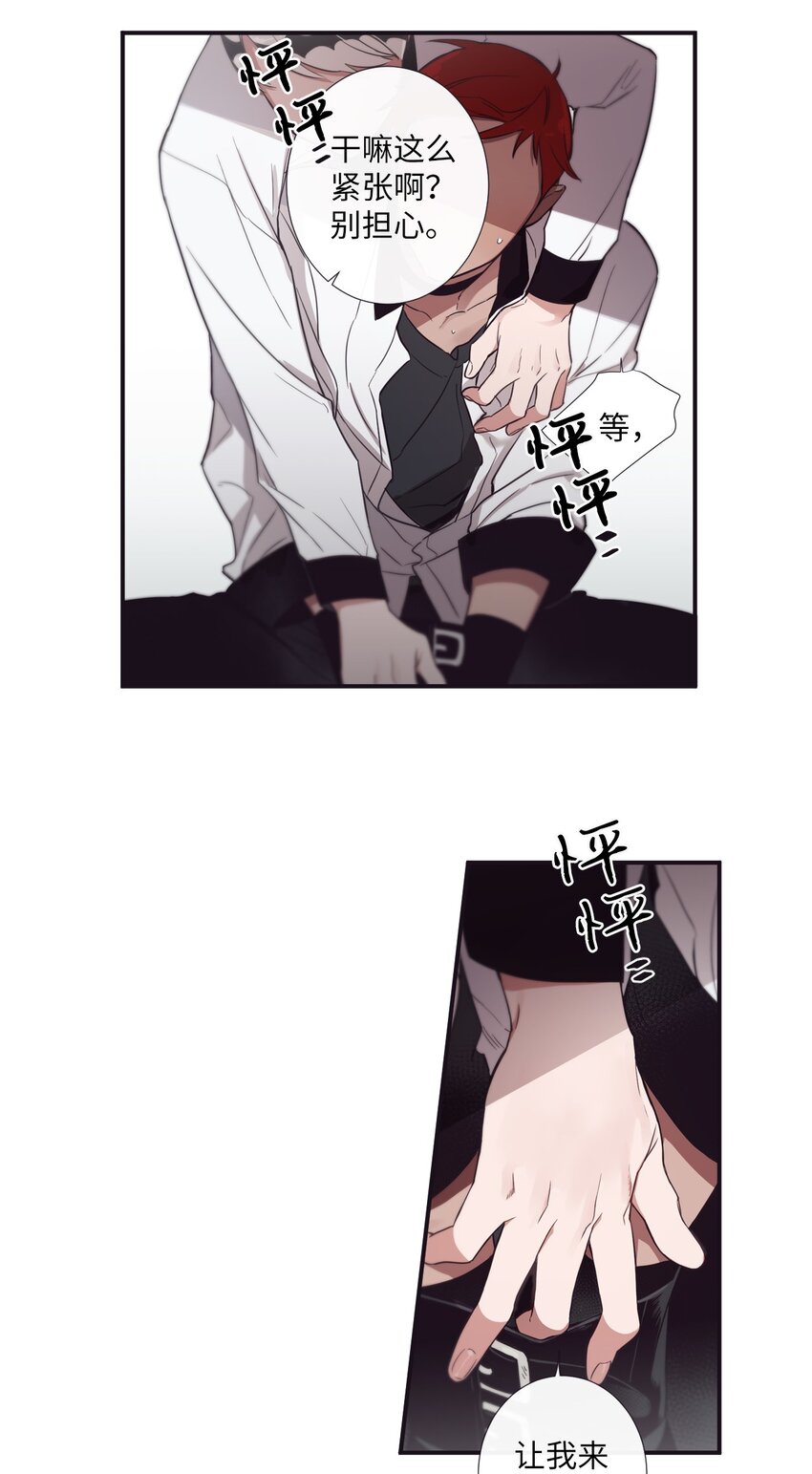 《天堂地府浪漫部》30 让我来帮你 第35页