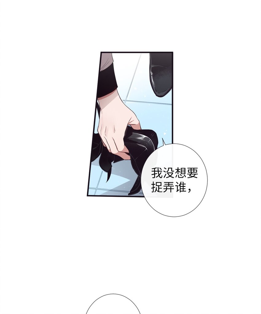 《天堂地府浪漫部》30 让我来帮你 第37页
