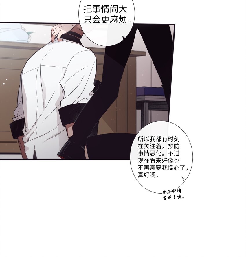 《天堂地府浪漫部》30 让我来帮你 第38页