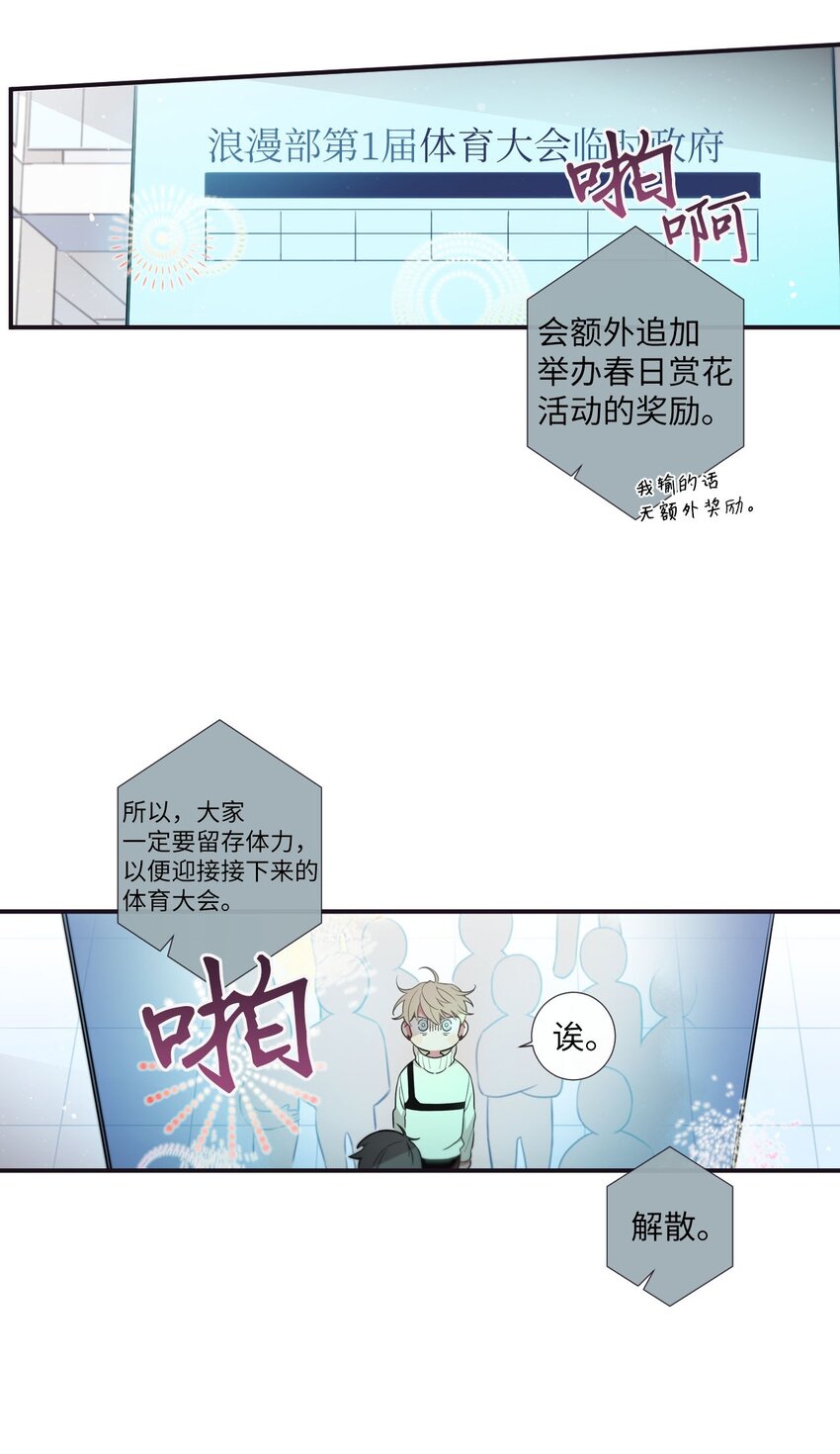 《天堂地府浪漫部》30 让我来帮你 第3页