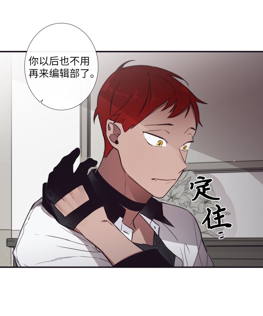 《天堂地府浪漫部》30 让我来帮你 第40页