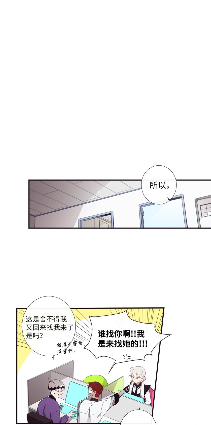《天堂地府浪漫部》30 让我来帮你 第42页