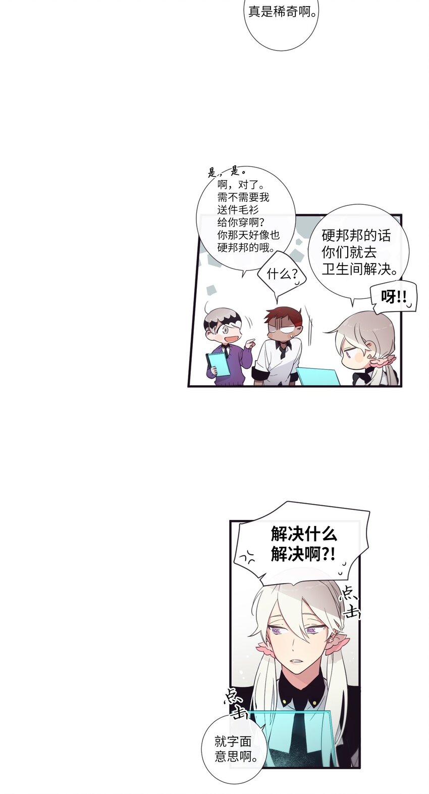 《天堂地府浪漫部》30 让我来帮你 第43页