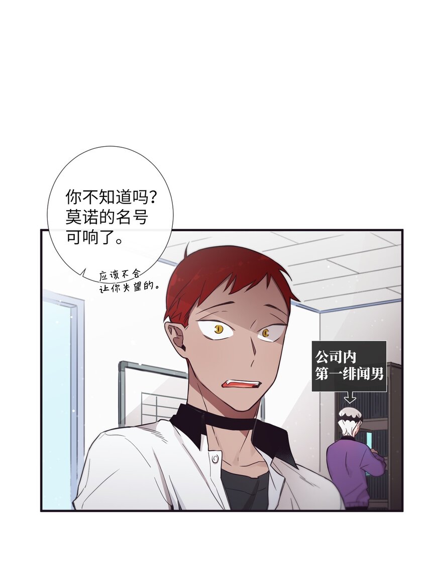 《天堂地府浪漫部》30 让我来帮你 第44页