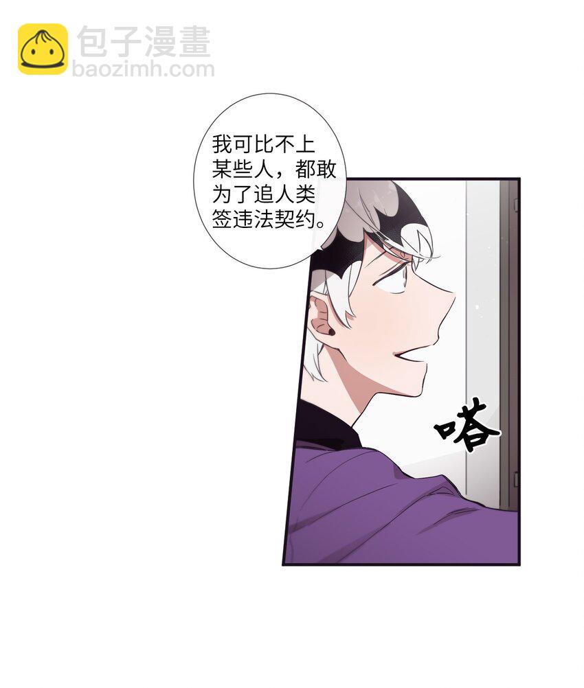 《天堂地府浪漫部》30 让我来帮你 第46页
