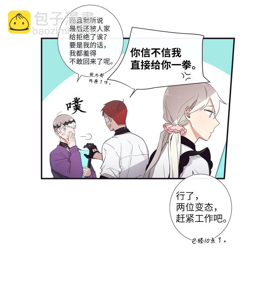 《天堂地府浪漫部》30 让我来帮你 第47页