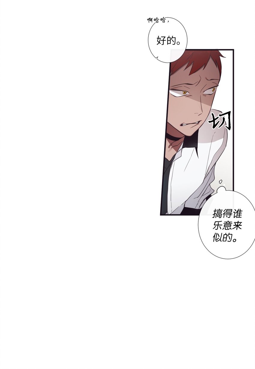 《天堂地府浪漫部》30 让我来帮你 第48页