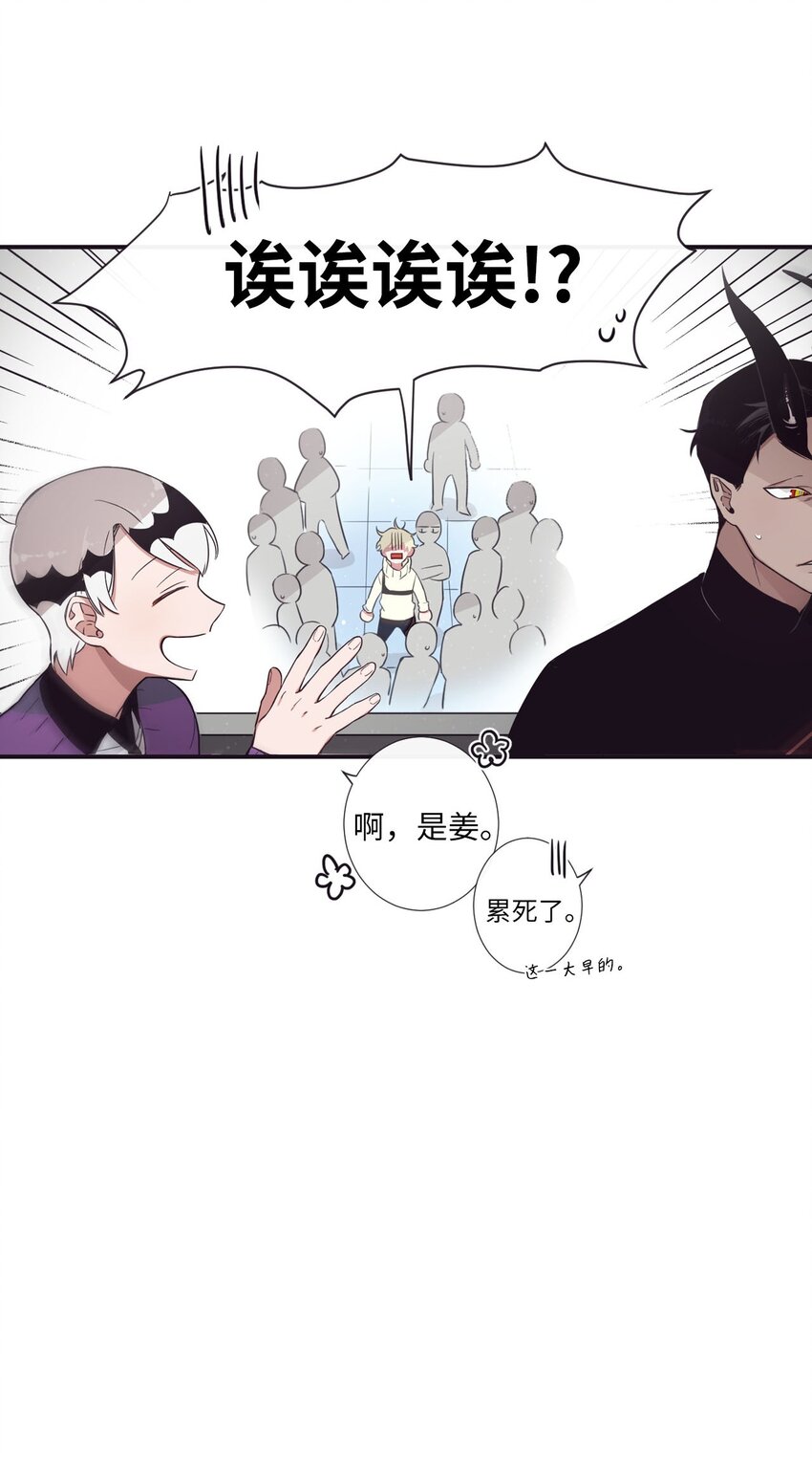 《天堂地府浪漫部》30 让我来帮你 第4页