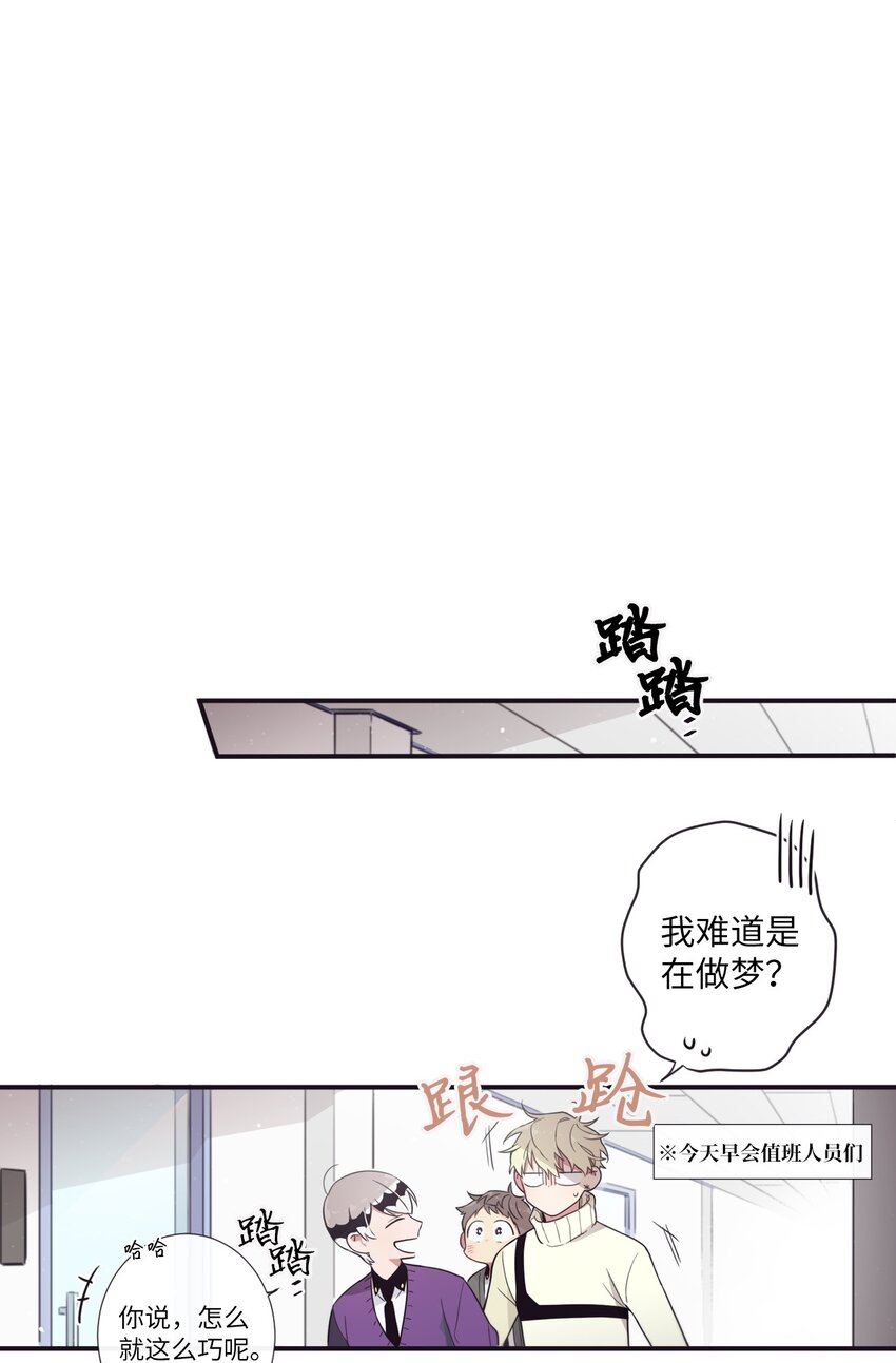 《天堂地府浪漫部》30 让我来帮你 第6页