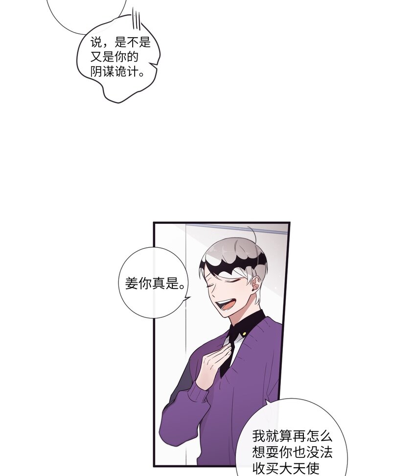 《天堂地府浪漫部》30 让我来帮你 第7页