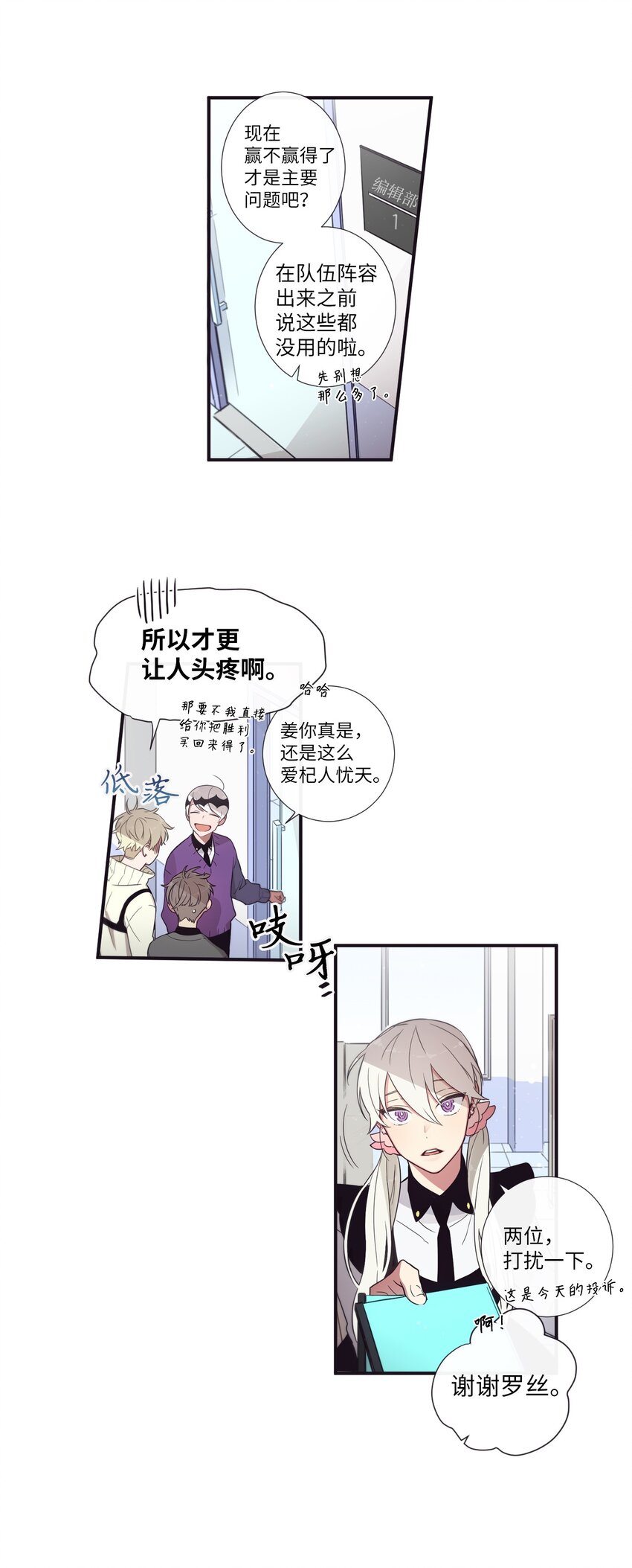 《天堂地府浪漫部》30 让我来帮你 第9页