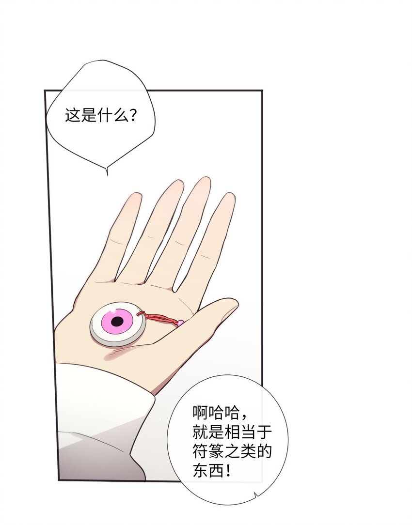 《天堂地府浪漫部》35 那不是梦 第14页