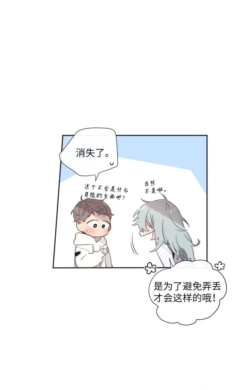 《天堂地府浪漫部》35 那不是梦 第16页