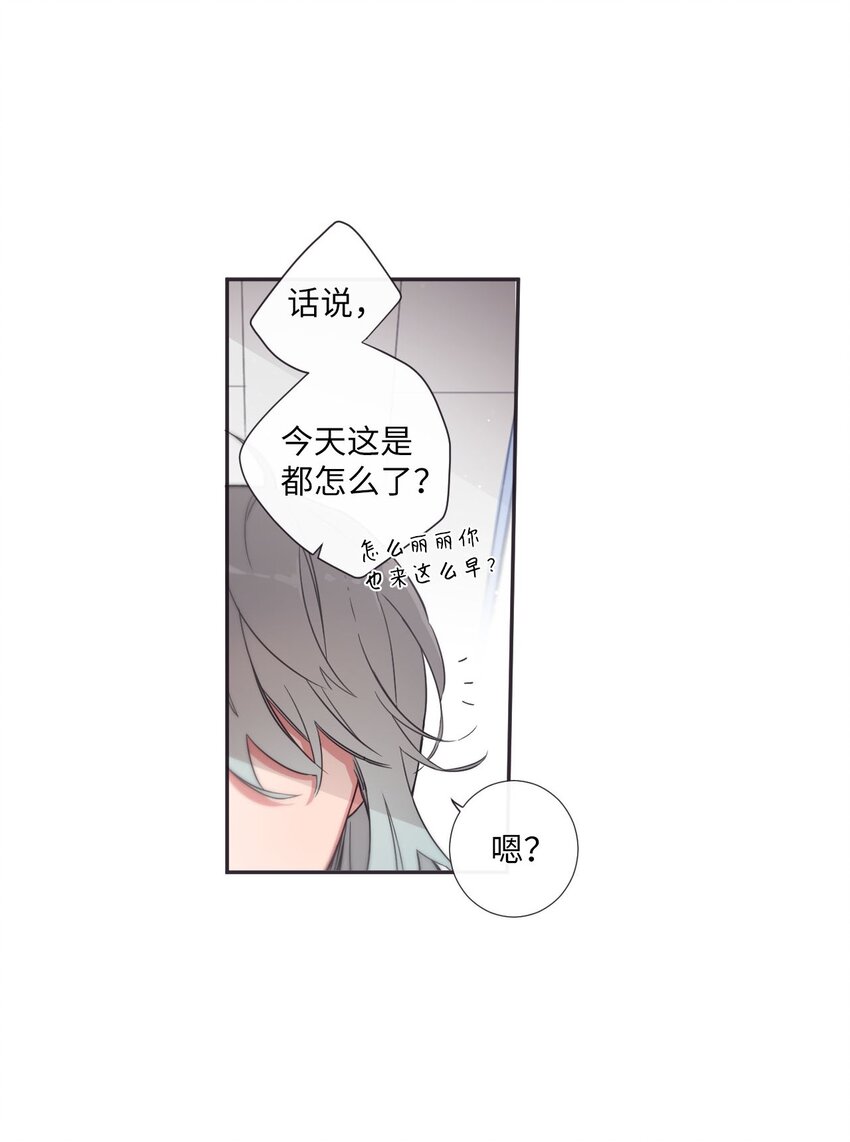 《天堂地府浪漫部》35 那不是梦 第17页