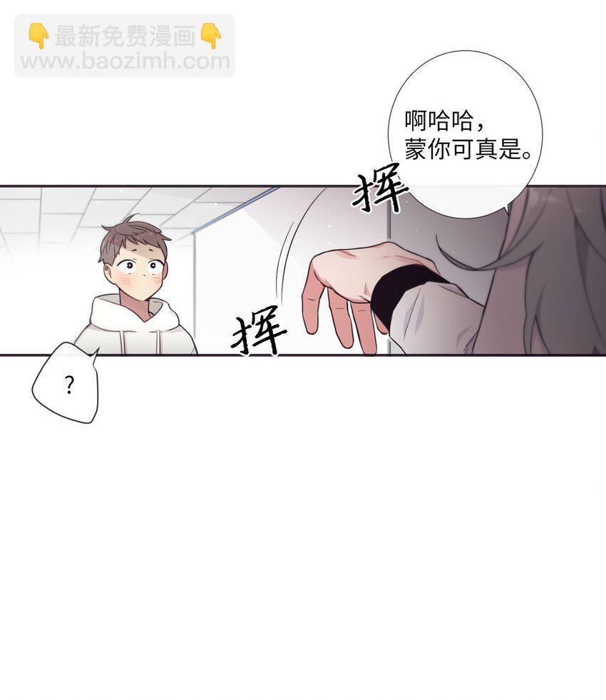 《天堂地府浪漫部》35 那不是梦 第18页