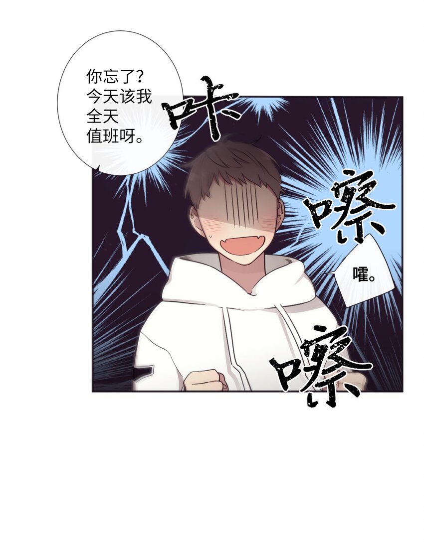 《天堂地府浪漫部》35 那不是梦 第19页