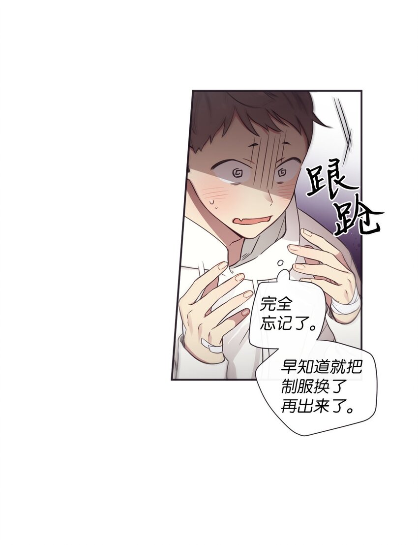 《天堂地府浪漫部》35 那不是梦 第20页