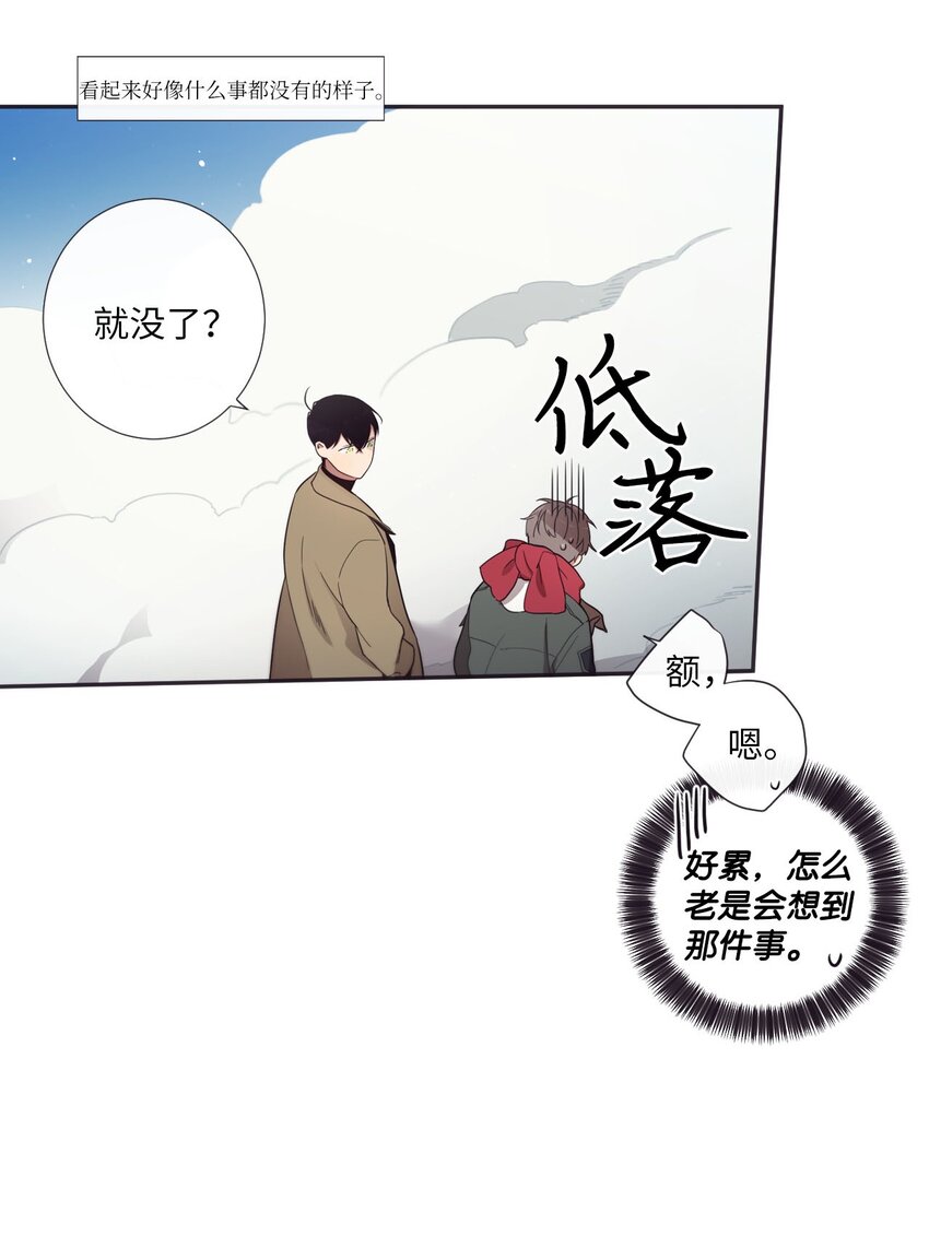 《天堂地府浪漫部》35 那不是梦 第25页
