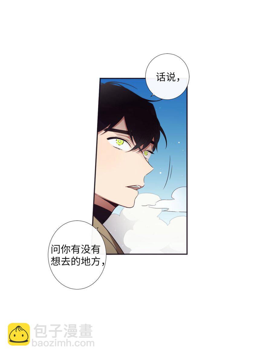 《天堂地府浪漫部》35 那不是梦 第26页