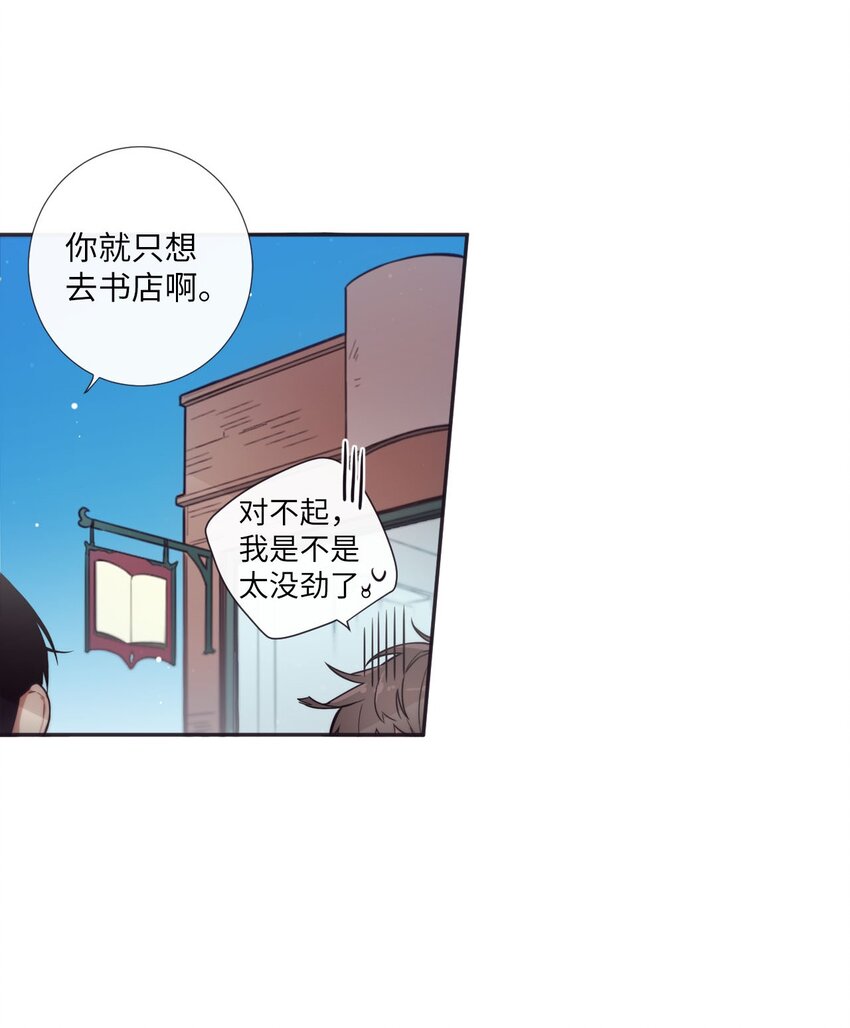 《天堂地府浪漫部》35 那不是梦 第27页