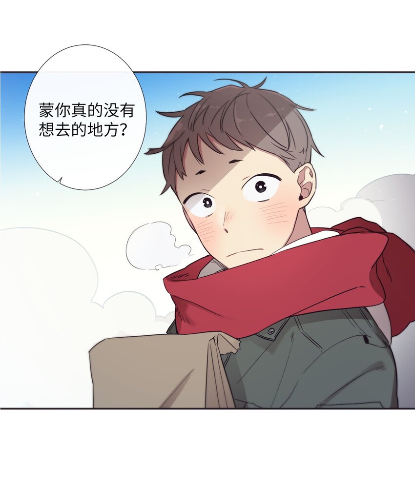 《天堂地府浪漫部》35 那不是梦 第29页