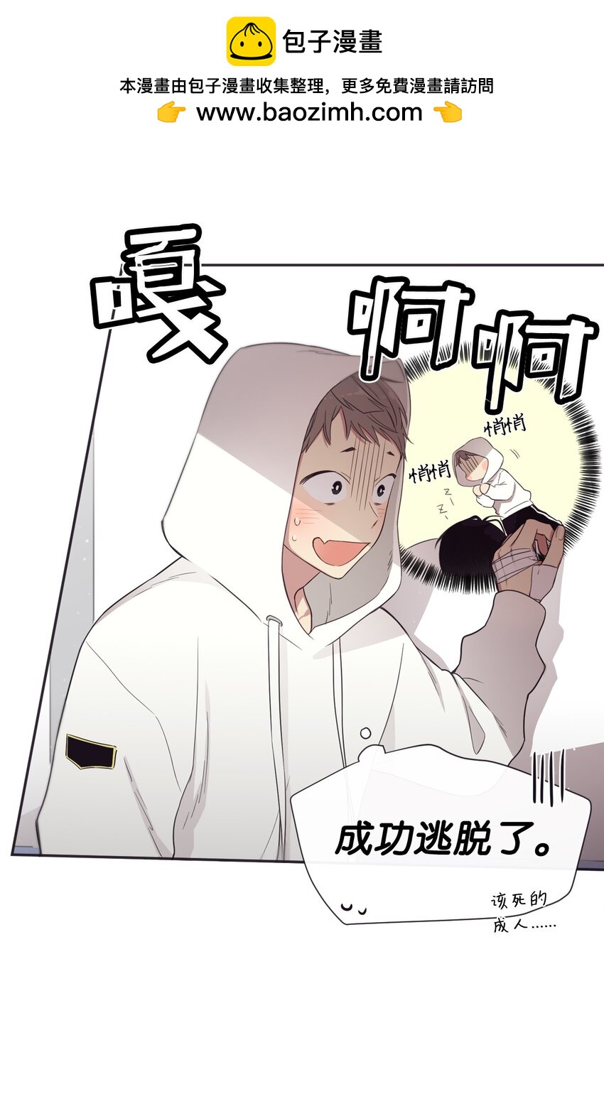 《天堂地府浪漫部》35 那不是梦 第2页