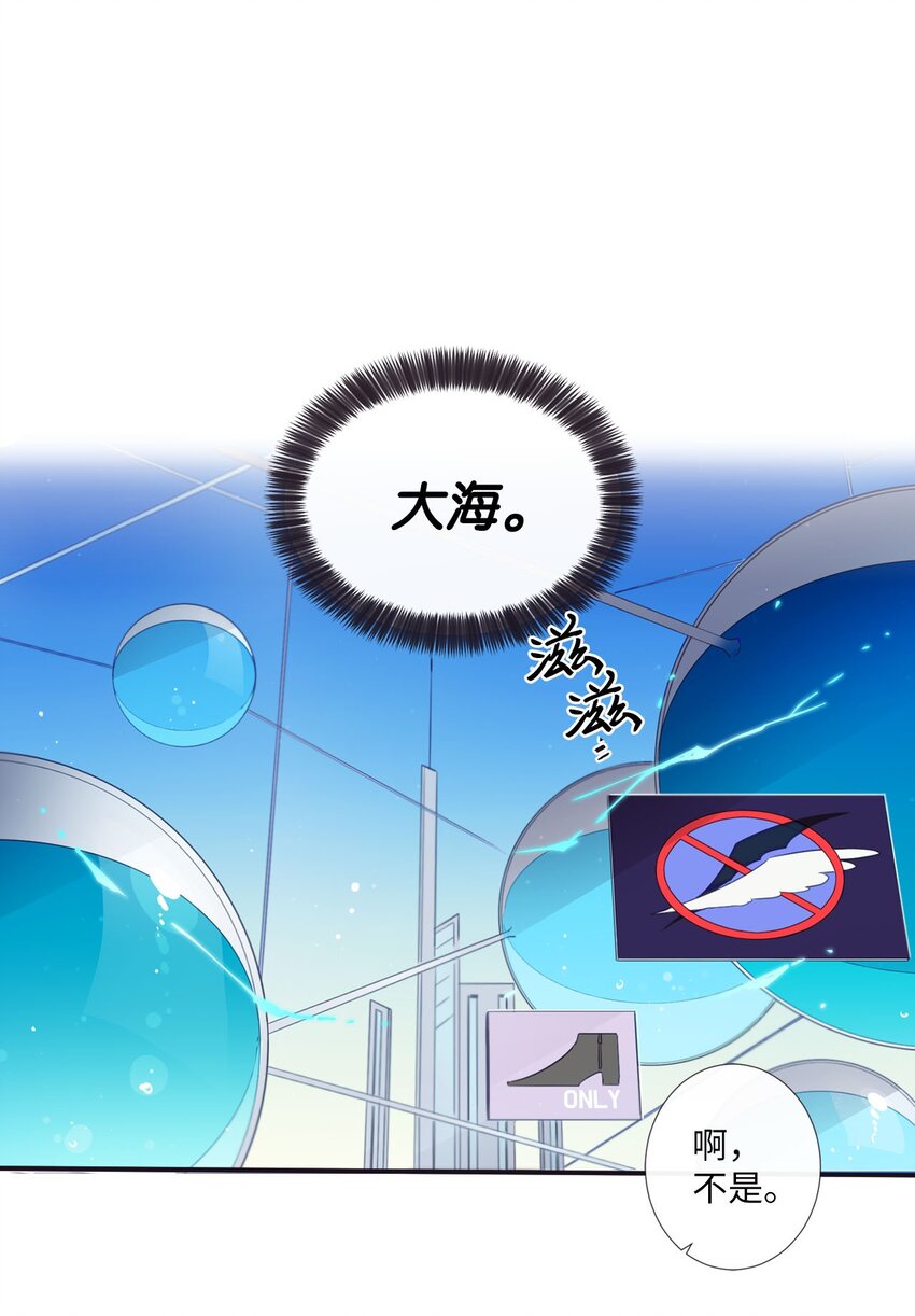 《天堂地府浪漫部》35 那不是梦 第31页