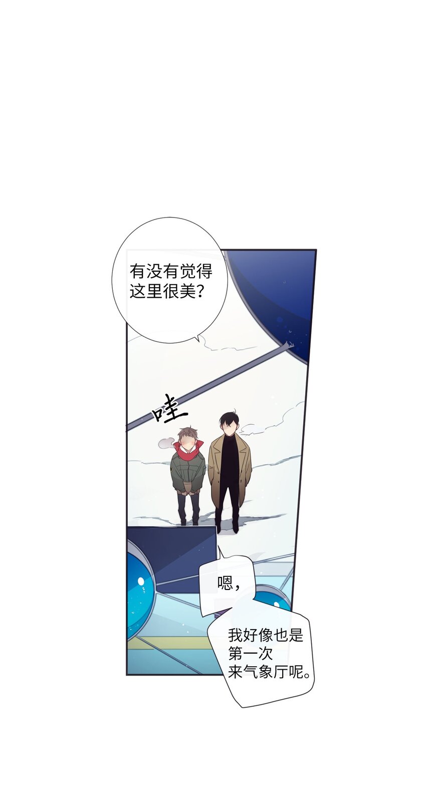 《天堂地府浪漫部》35 那不是梦 第32页