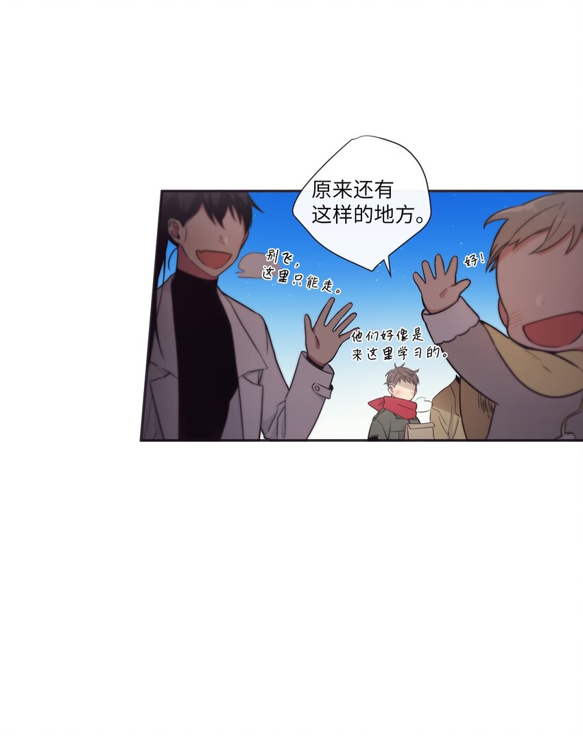 《天堂地府浪漫部》35 那不是梦 第33页