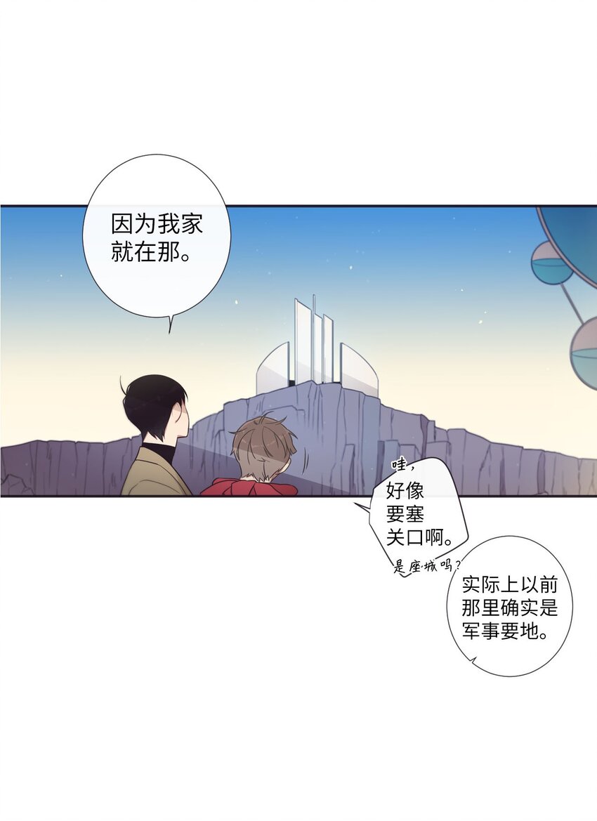 《天堂地府浪漫部》35 那不是梦 第35页