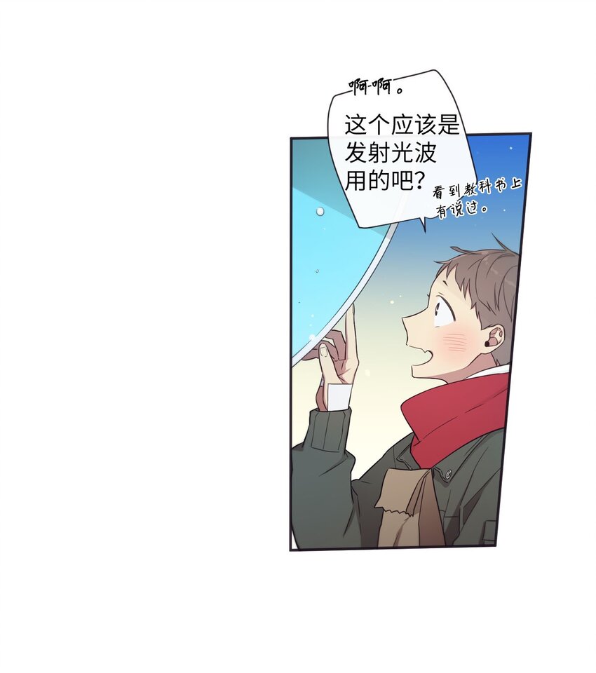 《天堂地府浪漫部》35 那不是梦 第36页